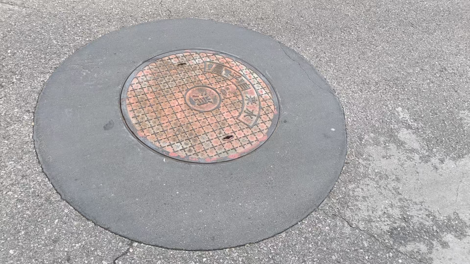 平桥井周速凝加固料