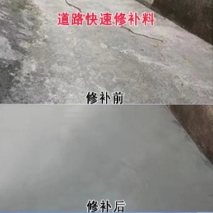平桥水泥路面薄层修补剂
